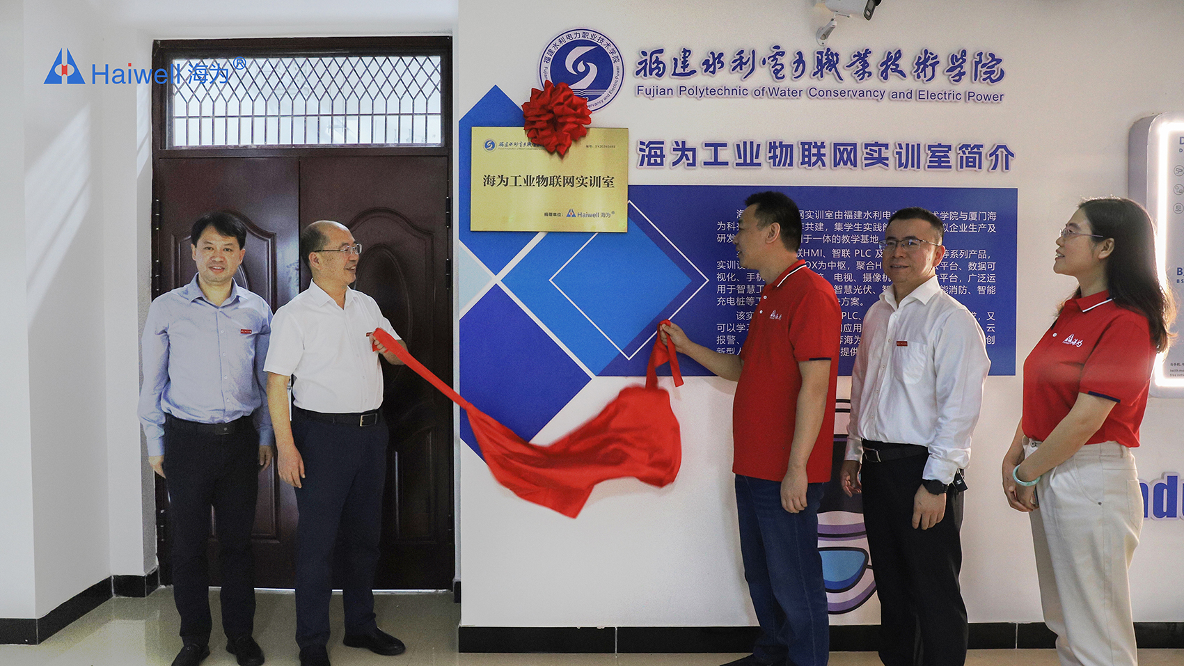 海為工業(yè)自動化 工業(yè)物聯(lián)網