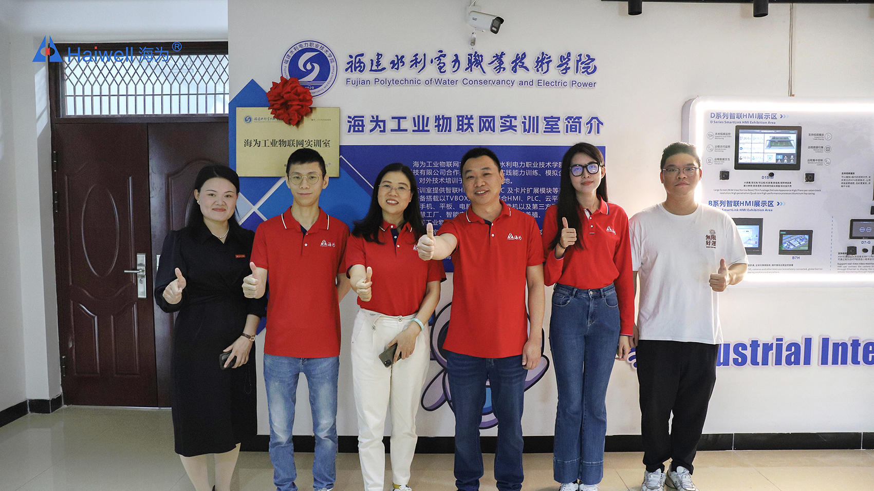 海為工業(yè)自動化 工業(yè)物聯(lián)網