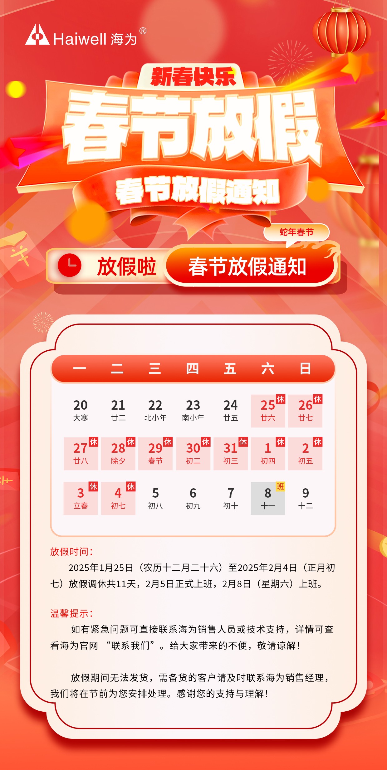 海為工業(yè)自動(dòng)化 工業(yè)物聯(lián)網(wǎng)