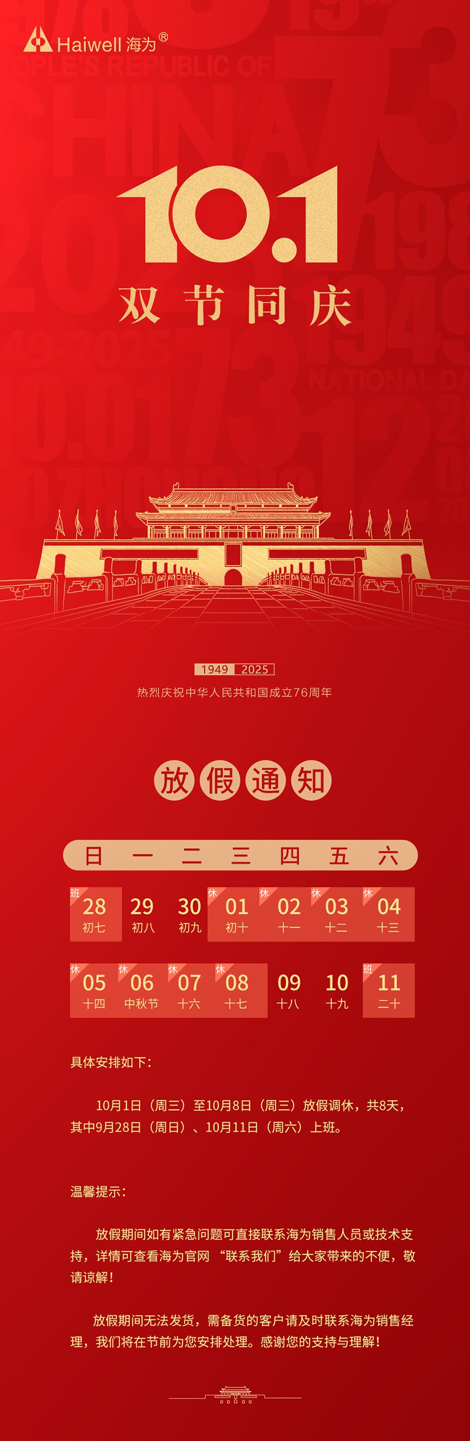 海為工業(yè)自動化 工業(yè)物聯(lián)網(wǎng)